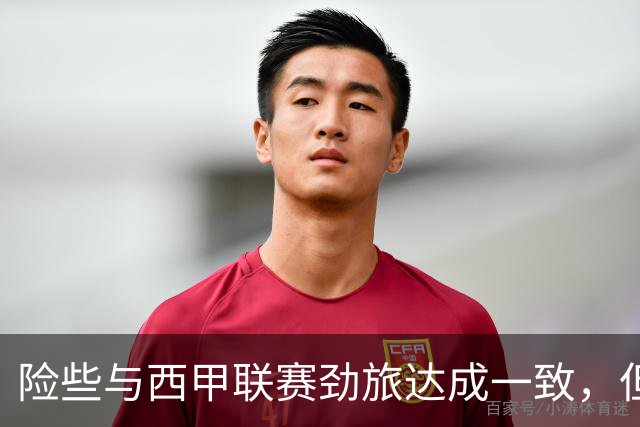 险些与西甲联赛劲旅达成一致，但最终76人旧将活塞加盟了鹈鹕？